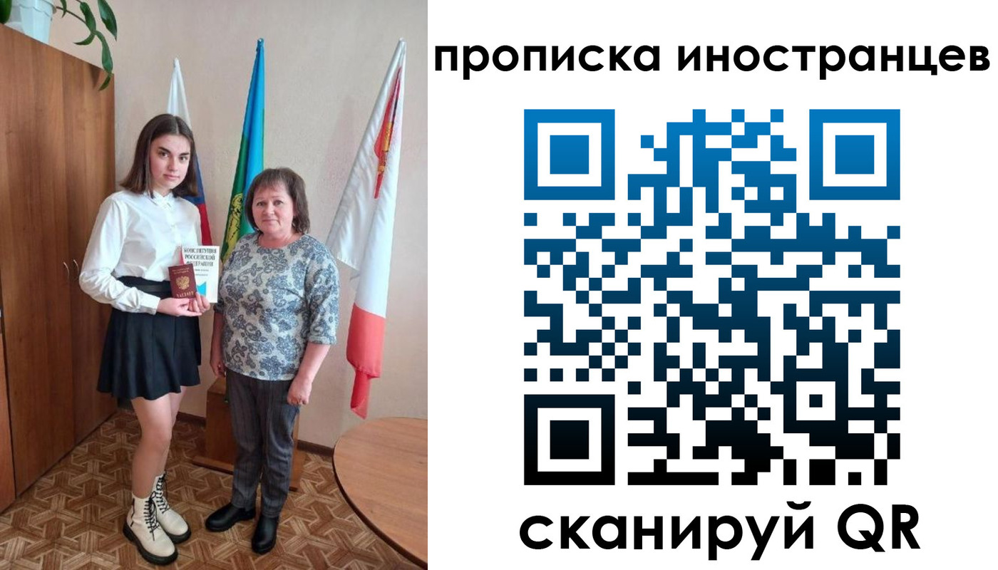 временная регистрация поиск в Новоуральске
