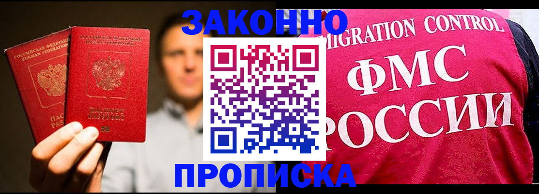 временная регистрация собственник в Новоуральске