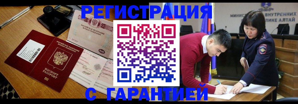 временная регистрация 2025 в Новоуральске