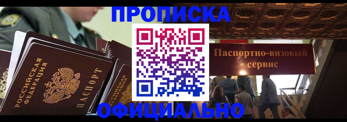 временная регистрация в Новоуральске